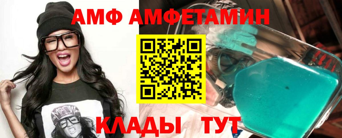 Amphetamine 98% Минусинск