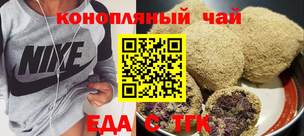 Cannafood конопля Минусинск