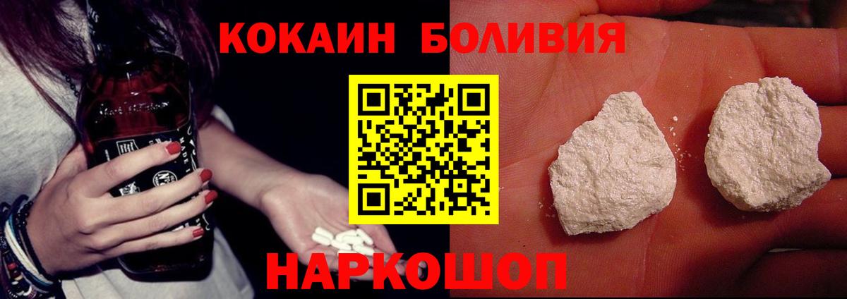 Минусинск  Кокаин  КОКАИН Columbia  Вход с VPN  КОКАИН Перу 