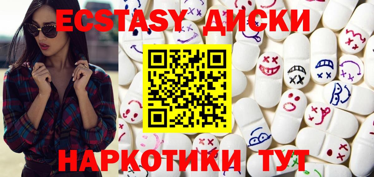 ЭКСТАЗИ 300 mg  Экстази TESLA  Минусинск  Экстази  Вход с VPN 