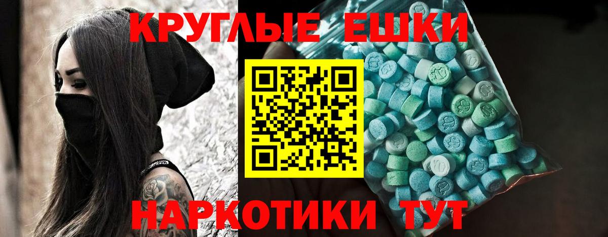 Экстази TESLA Минусинск