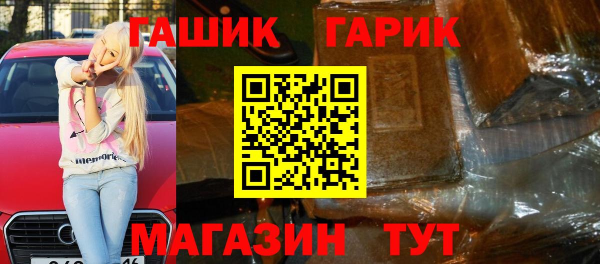 ГАШИШ  Вход с VPN  Минусинск  хочу наркоту  ГАШИШ AMNESIA HAZE 