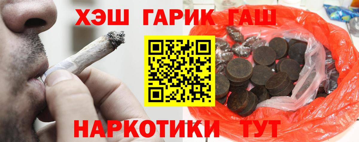 Гашиш VHQ Минусинск