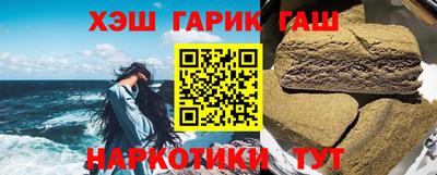 синтетический гашиш Гусиноозёрск