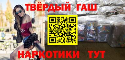 синтетический гашиш Гусиноозёрск