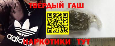 синтетический гашиш Гусиноозёрск