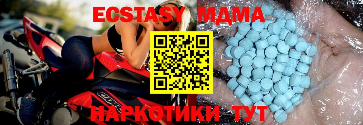 Минусинск  MDMA VHQ  МДМА crystal  MDMA  Вход с VPN 