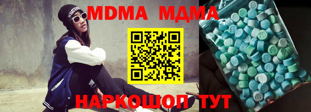 Бутират Минусинск