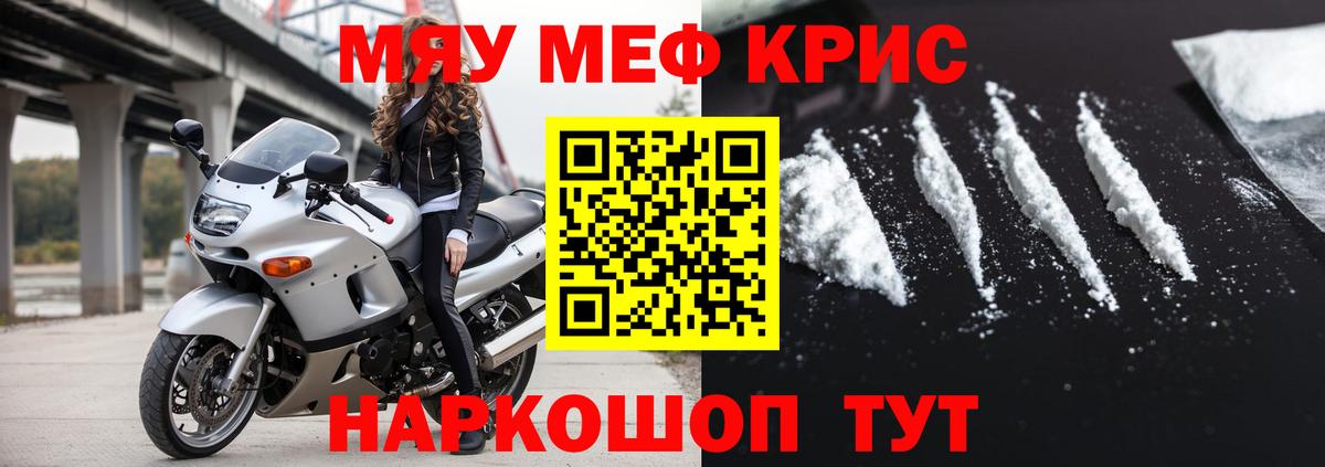 Мефедрон  МЯУ-МЯУ  Вход с VPN  Минусинск  МЕФ 4 MMC 
