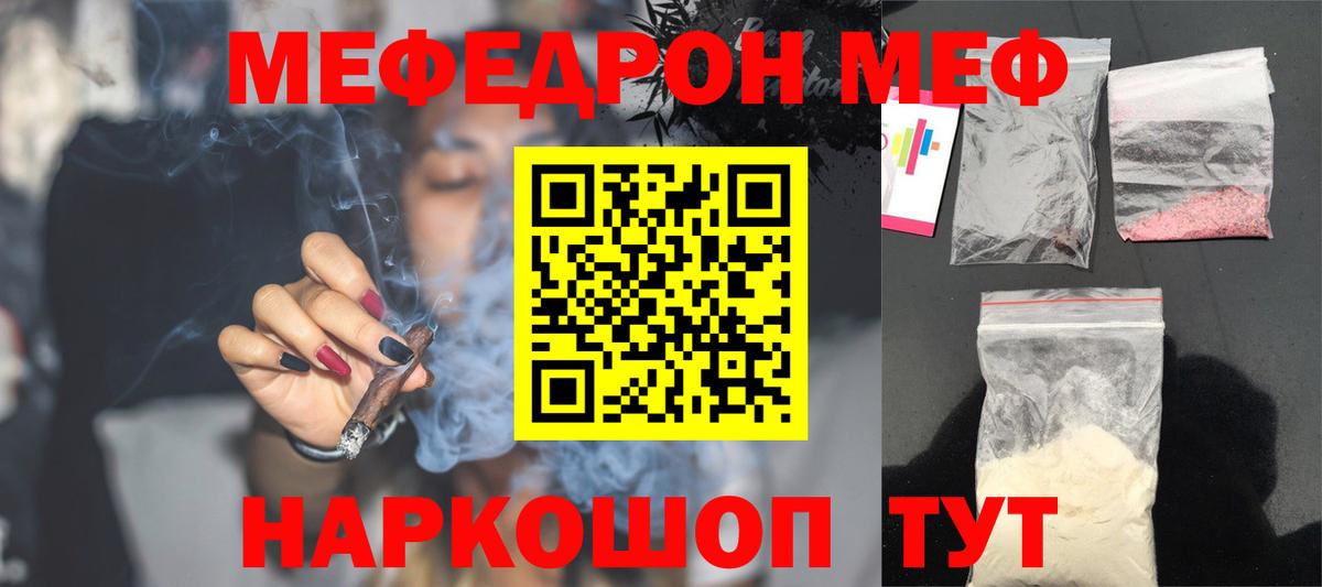 Меф мяу мяу кристаллы Минусинск