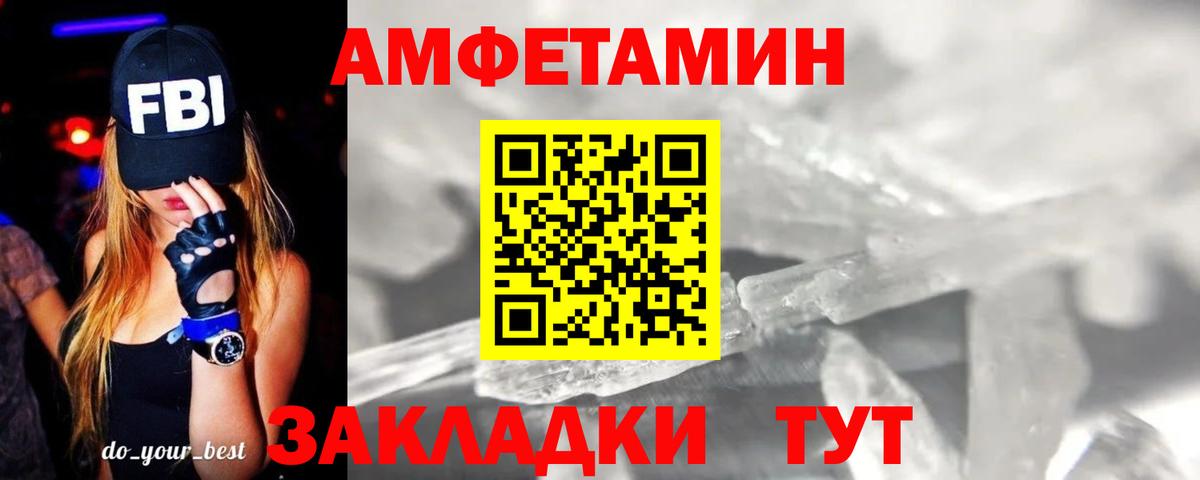 Минусинск  МЕТАМФЕТАМИН витя  Вход с VPN  МЕТАМФЕТАМИН витя 