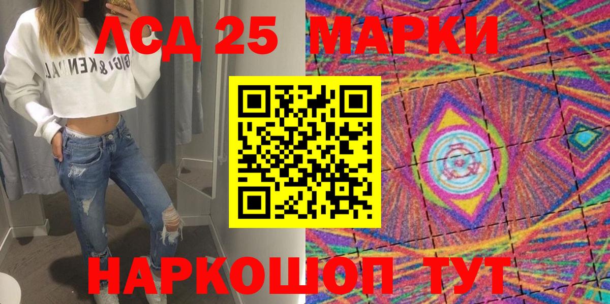 Минусинск  Марки 25I-NBOMe  Вход с VPN  Марки N-bome 1500мкг 