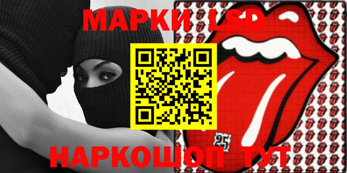 Марки N-bome 1500мкг Минусинск