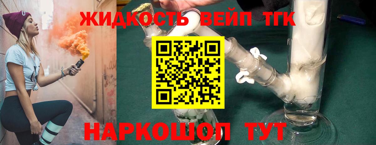 ТГК Wax Минусинск