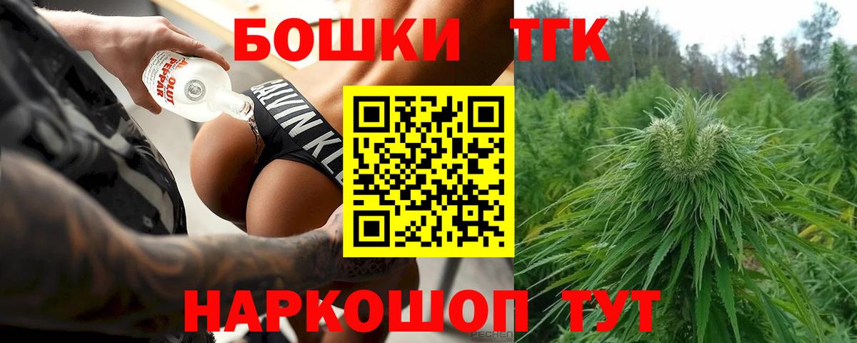 Минусинск  МАРИХУАНА ГИДРОПОН  Вход с VPN  Канабис сатива  Шишки марихуана ГИДРОПОН 